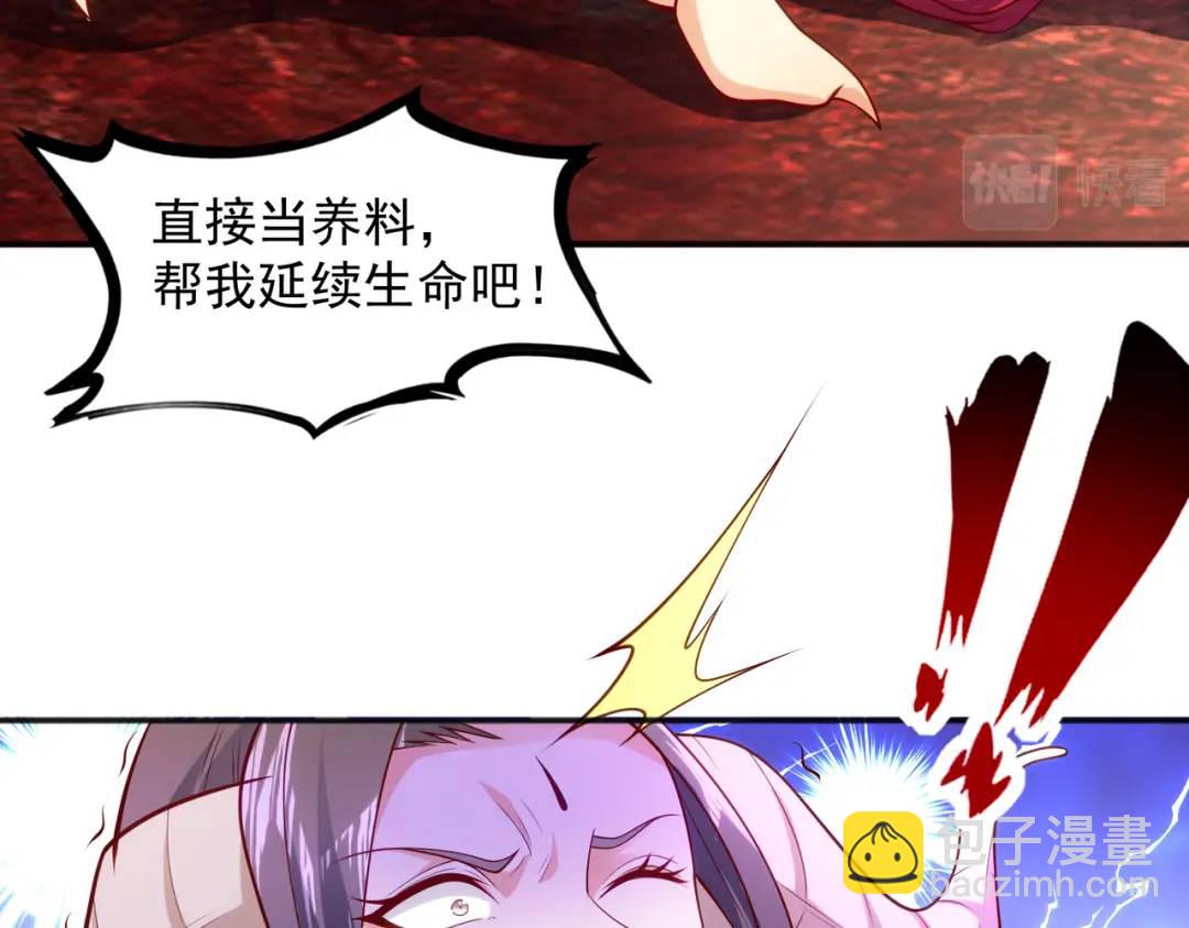 開局強吻裂口女 - 第27話 紅葉的最後一擊！(3/5) - 6