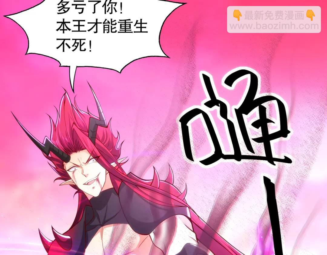 開局強吻裂口女 - 第27話 紅葉的最後一擊！(3/5) - 1