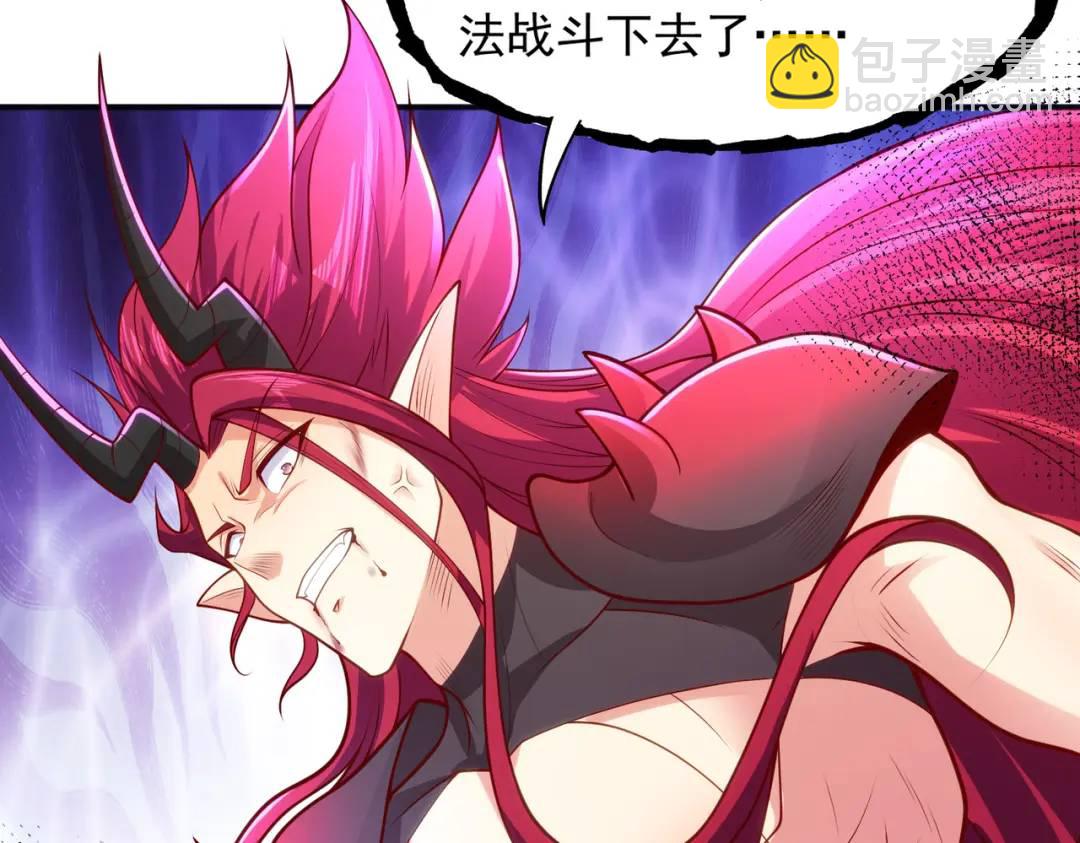 開局強吻裂口女 - 第27話 紅葉的最後一擊！(3/5) - 4