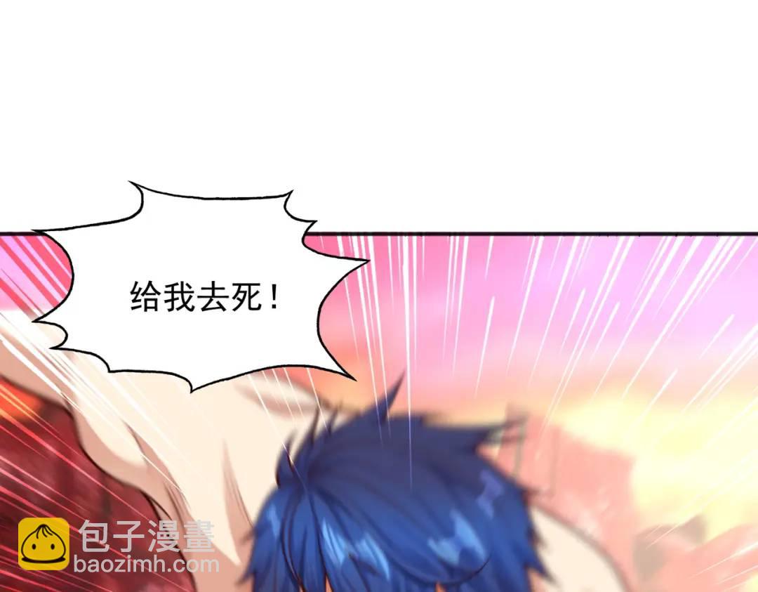 開局強吻裂口女 - 第27話 紅葉的最後一擊！(3/5) - 7