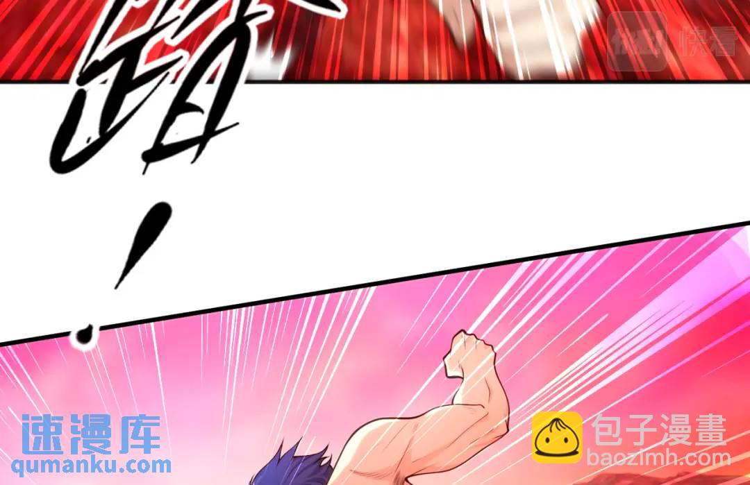 開局強吻裂口女 - 第27話 紅葉的最後一擊！(3/5) - 1