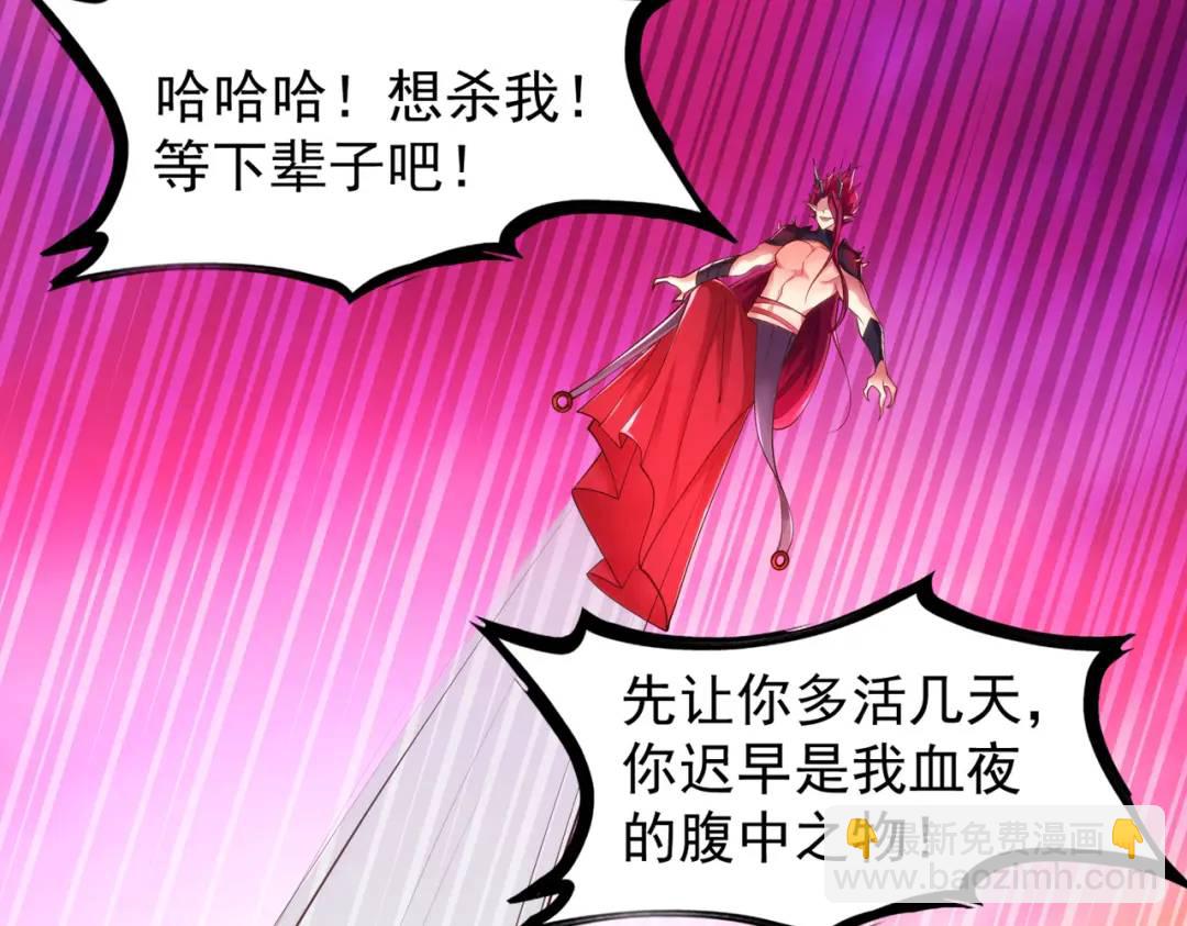 開局強吻裂口女 - 第27話 紅葉的最後一擊！(3/5) - 3