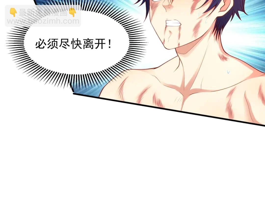 開局強吻裂口女 - 第27話 紅葉的最後一擊！(4/5) - 4