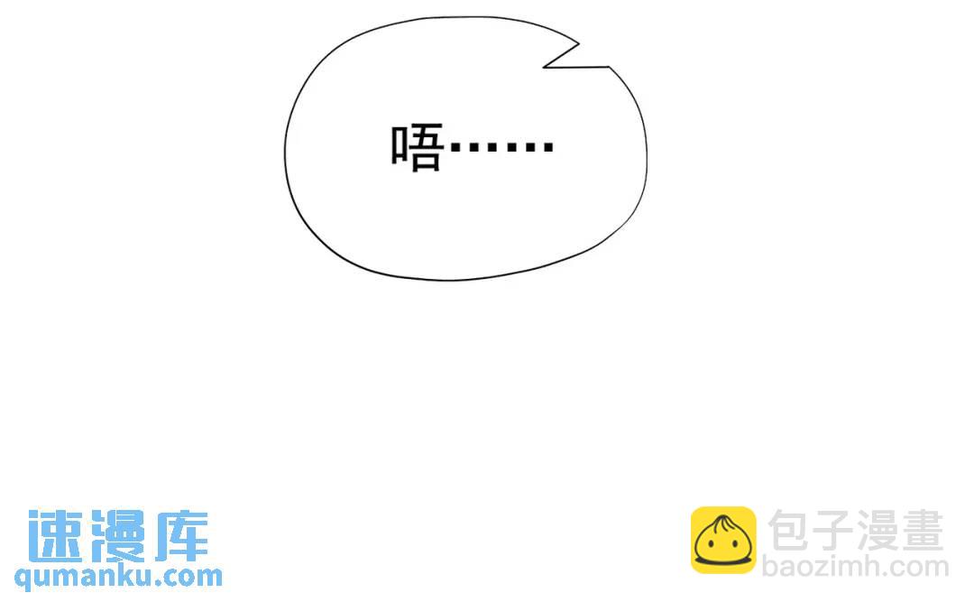 開局強吻裂口女 - 第27話 紅葉的最後一擊！(4/5) - 5