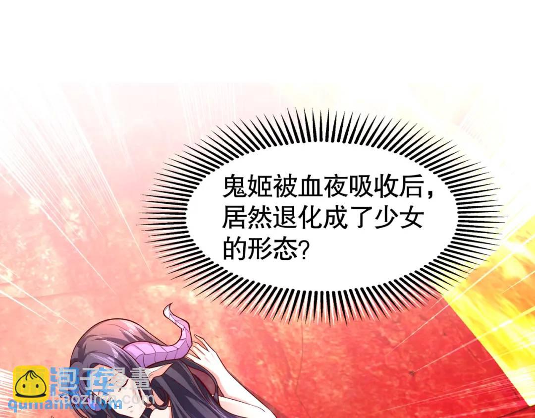 開局強吻裂口女 - 第27話 紅葉的最後一擊！(4/5) - 6