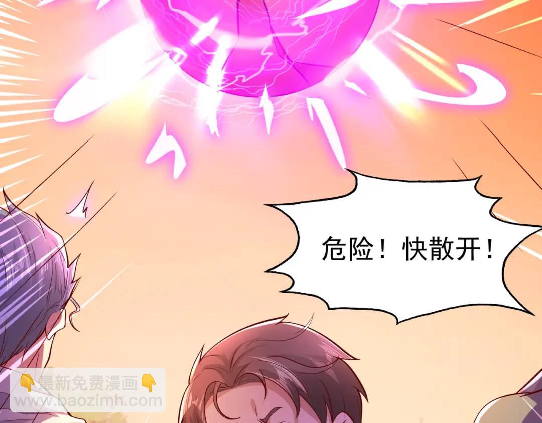 開局強吻裂口女 - 第27話 紅葉的最後一擊！(4/5) - 7