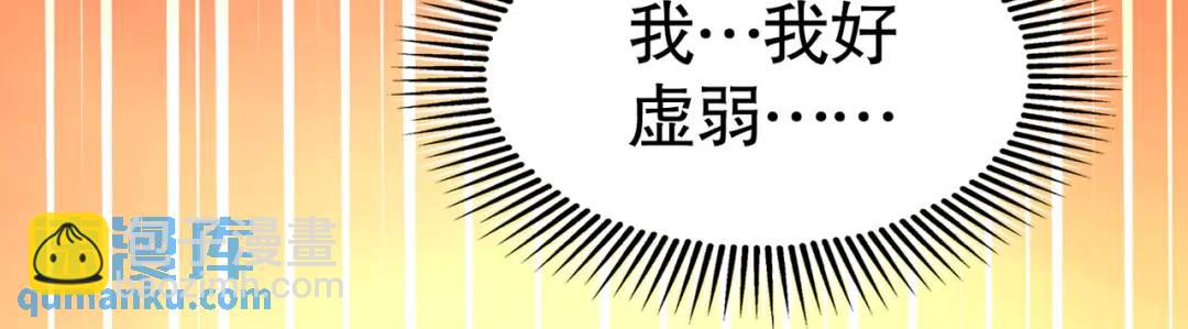 開局強吻裂口女 - 第27話 紅葉的最後一擊！(4/5) - 2