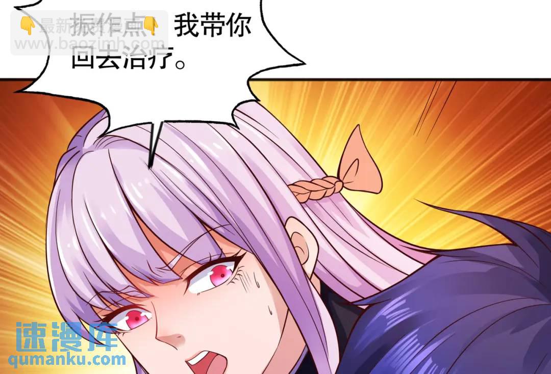 開局強吻裂口女 - 第27話 紅葉的最後一擊！(4/5) - 8