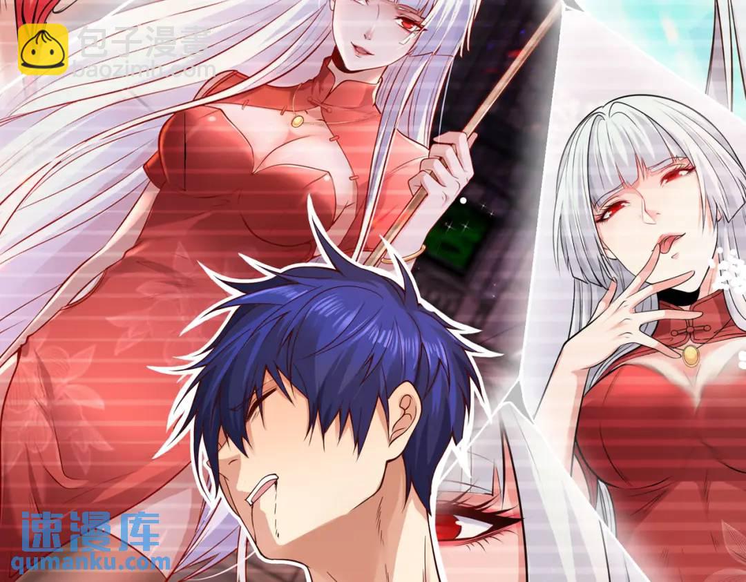 開局強吻裂口女 - 第27話 紅葉的最後一擊！(4/5) - 4