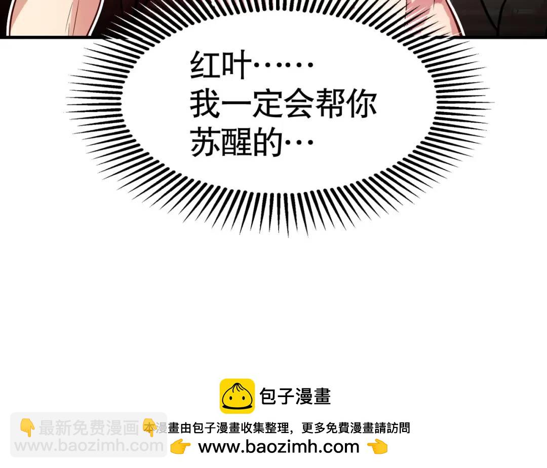 開局強吻裂口女 - 第27話 紅葉的最後一擊！(4/5) - 6