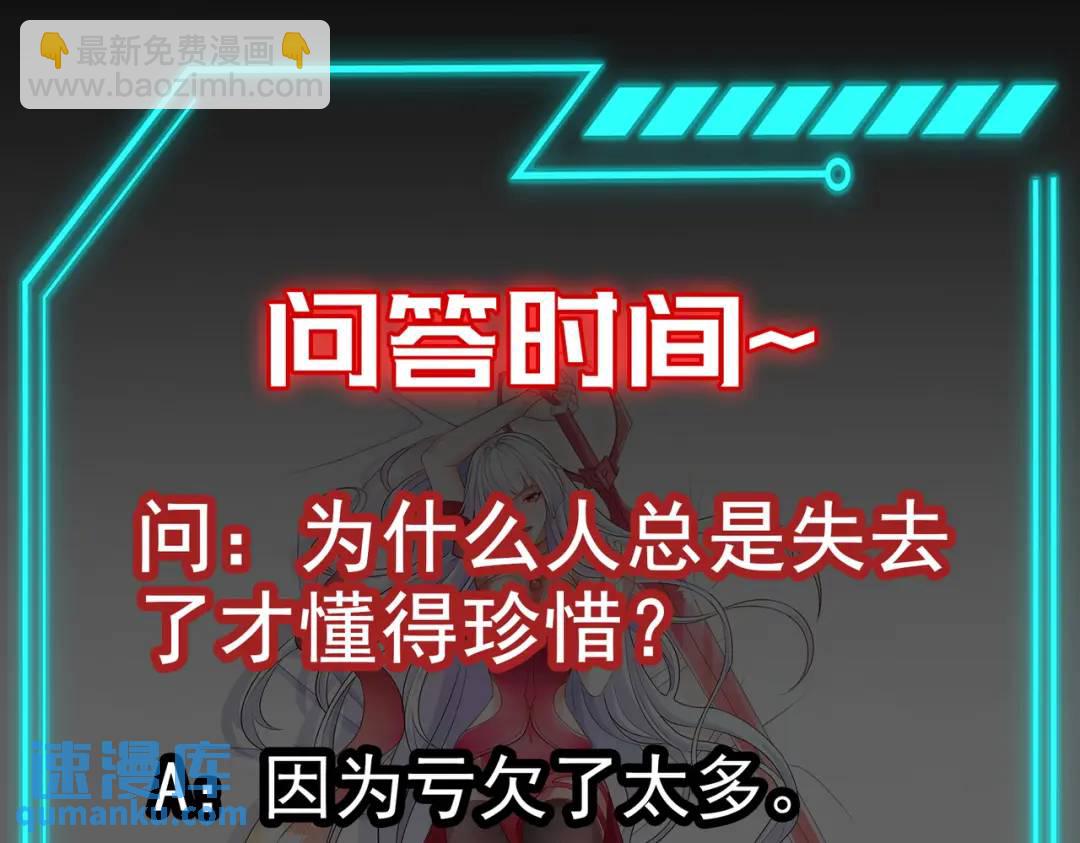 開局強吻裂口女 - 第27話 紅葉的最後一擊！(5/5) - 1