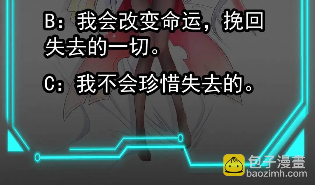 開局強吻裂口女 - 第27話 紅葉的最後一擊！(5/5) - 2