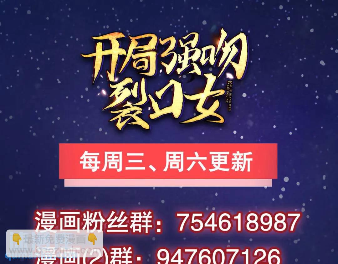 開局強吻裂口女 - 第27話 紅葉的最後一擊！(5/5) - 1