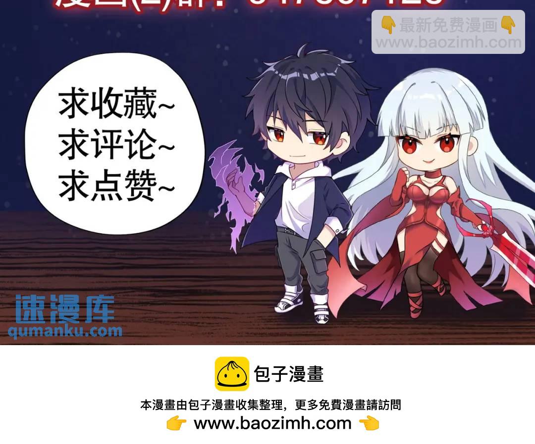 開局強吻裂口女 - 第27話 紅葉的最後一擊！(5/5) - 2