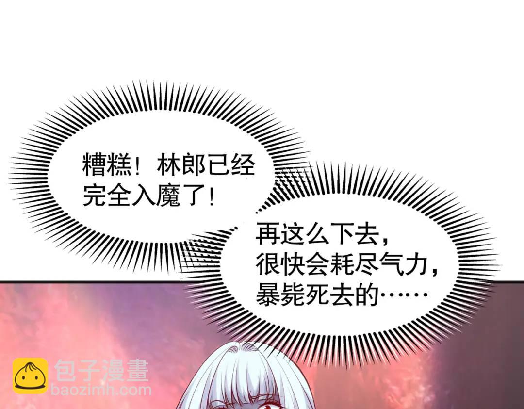 開局強吻裂口女 - 第27話 紅葉的最後一擊！(1/5) - 2