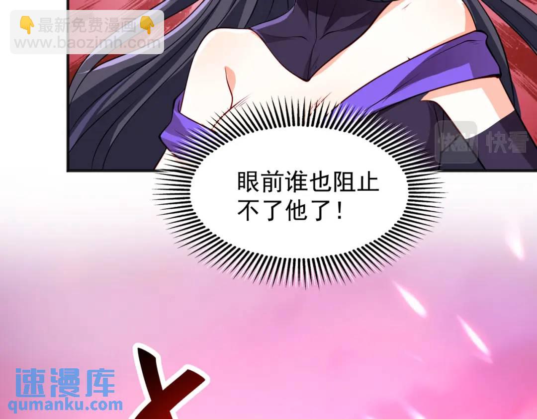 開局強吻裂口女 - 第27話 紅葉的最後一擊！(1/5) - 2