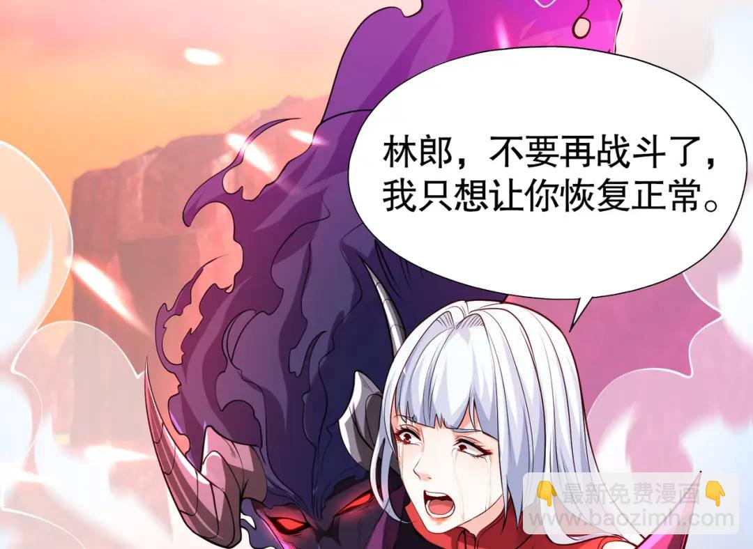 開局強吻裂口女 - 第27話 紅葉的最後一擊！(1/5) - 7