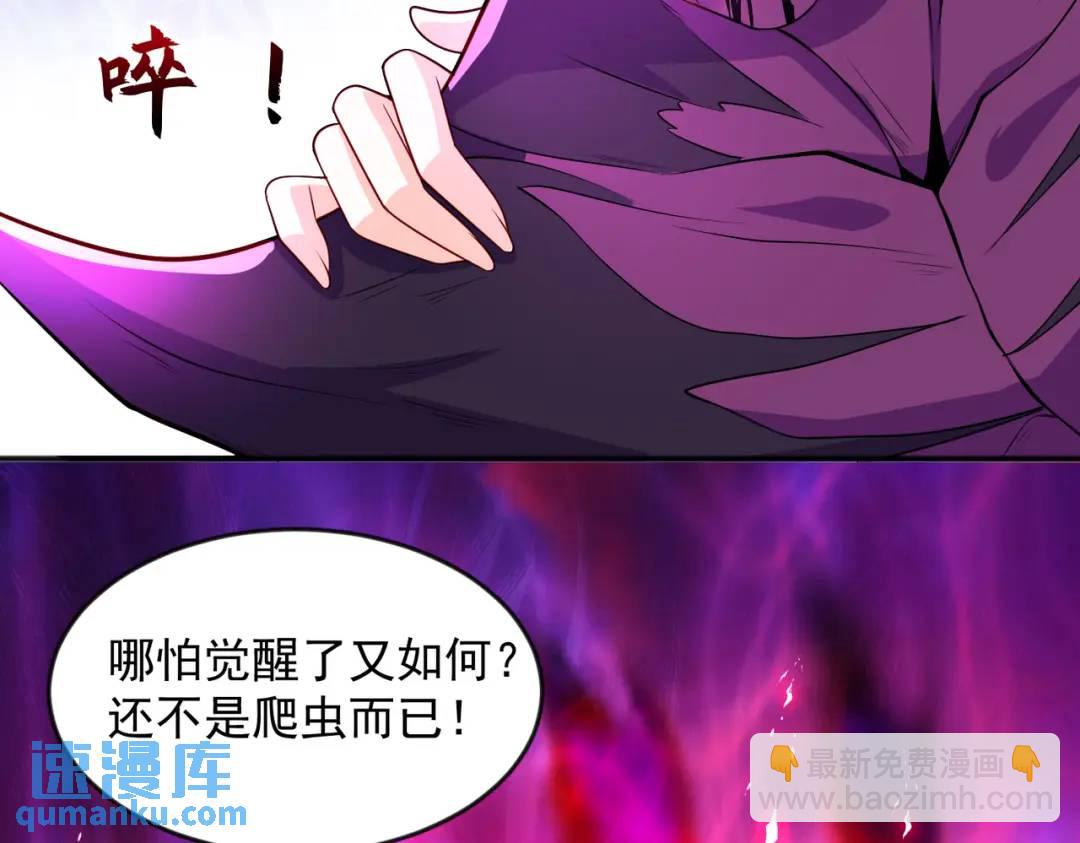 開局強吻裂口女 - 第27話 紅葉的最後一擊！(2/5) - 6