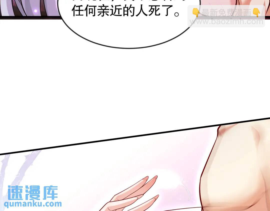 開局強吻裂口女 - 第27話 紅葉的最後一擊！(2/5) - 3