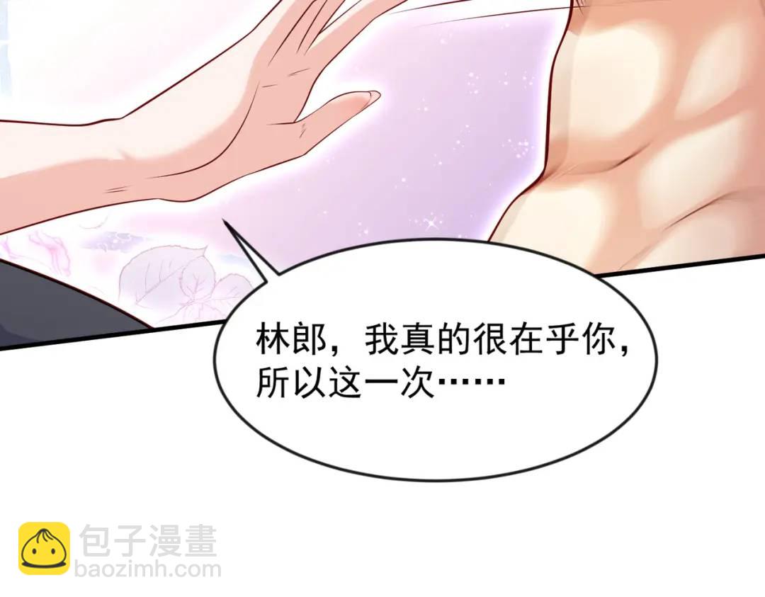 開局強吻裂口女 - 第27話 紅葉的最後一擊！(2/5) - 4