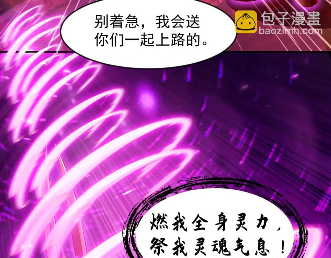 開局強吻裂口女 - 第27話 紅葉的最後一擊！(2/5) - 4