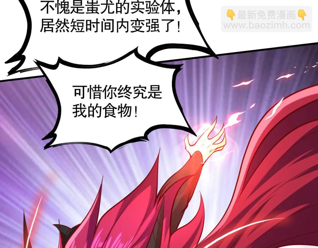 開局強吻裂口女 - 第27話 紅葉的最後一擊！(1/5) - 8