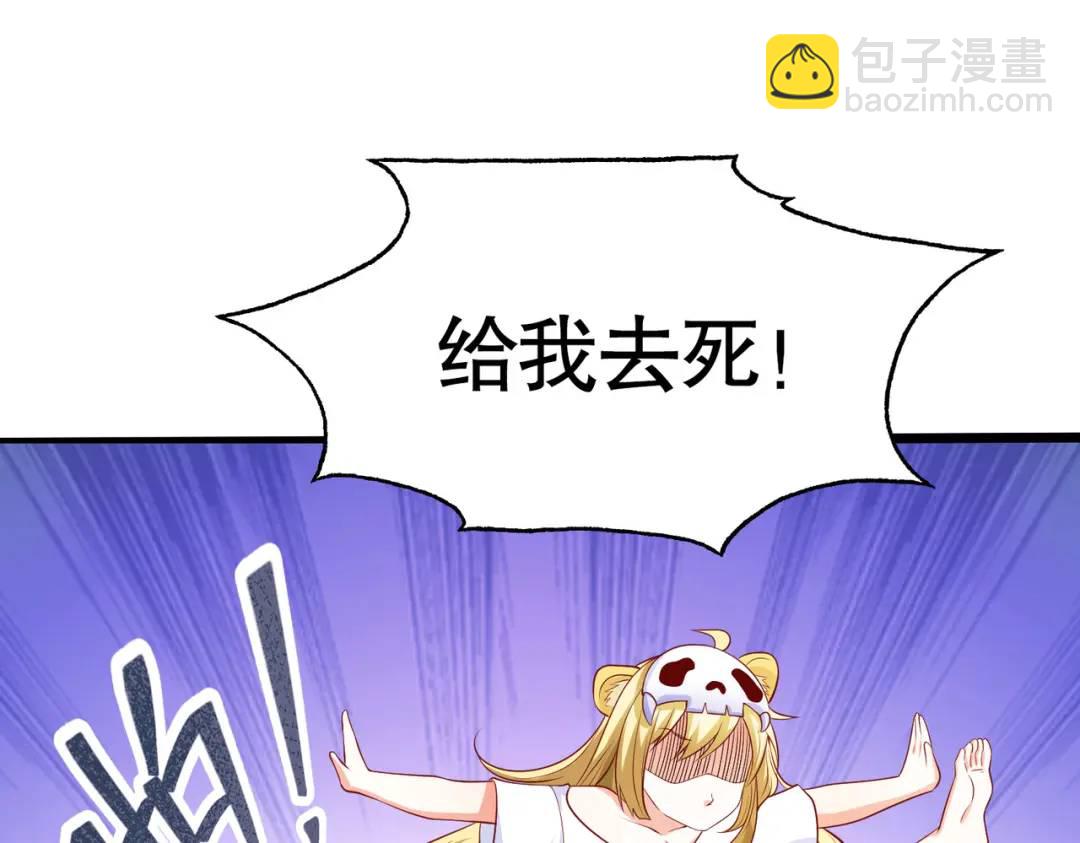 開局強吻裂口女 - 第29話 滄瀾大戰開啓！(1/5) - 8