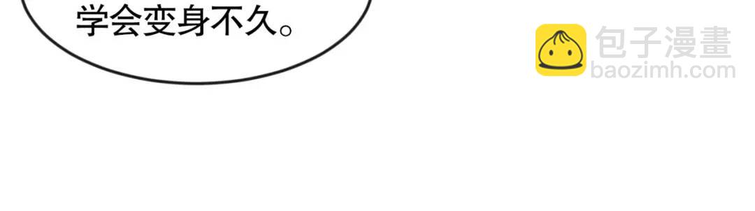 開局強吻裂口女 - 第29話 滄瀾大戰開啓！(1/5) - 8