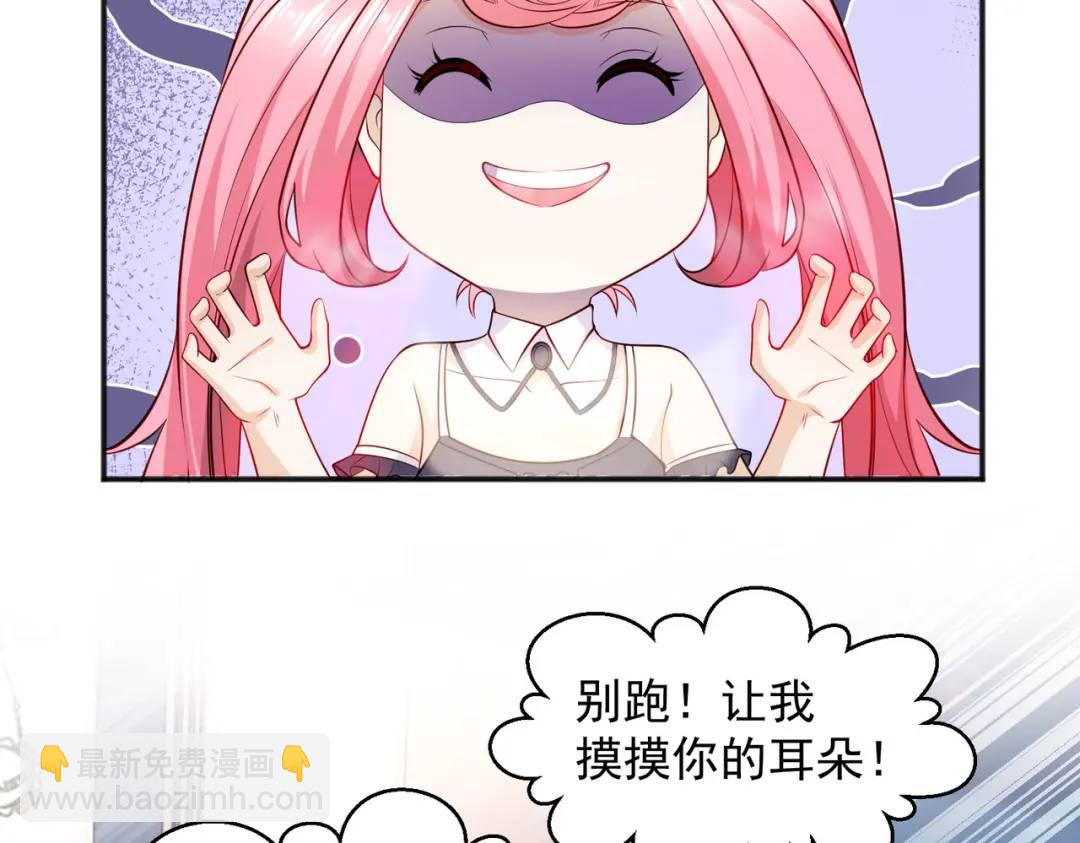 開局強吻裂口女 - 第29話 滄瀾大戰開啓！(1/5) - 8