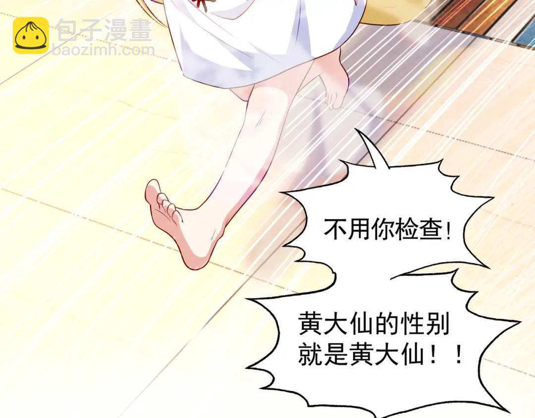 開局強吻裂口女 - 第29話 滄瀾大戰開啓！(1/5) - 3