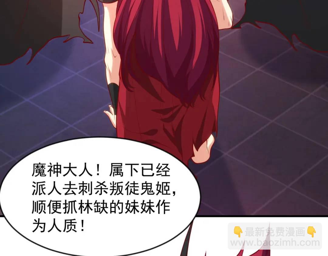 開局強吻裂口女 - 第29話 滄瀾大戰開啓！(1/5) - 6