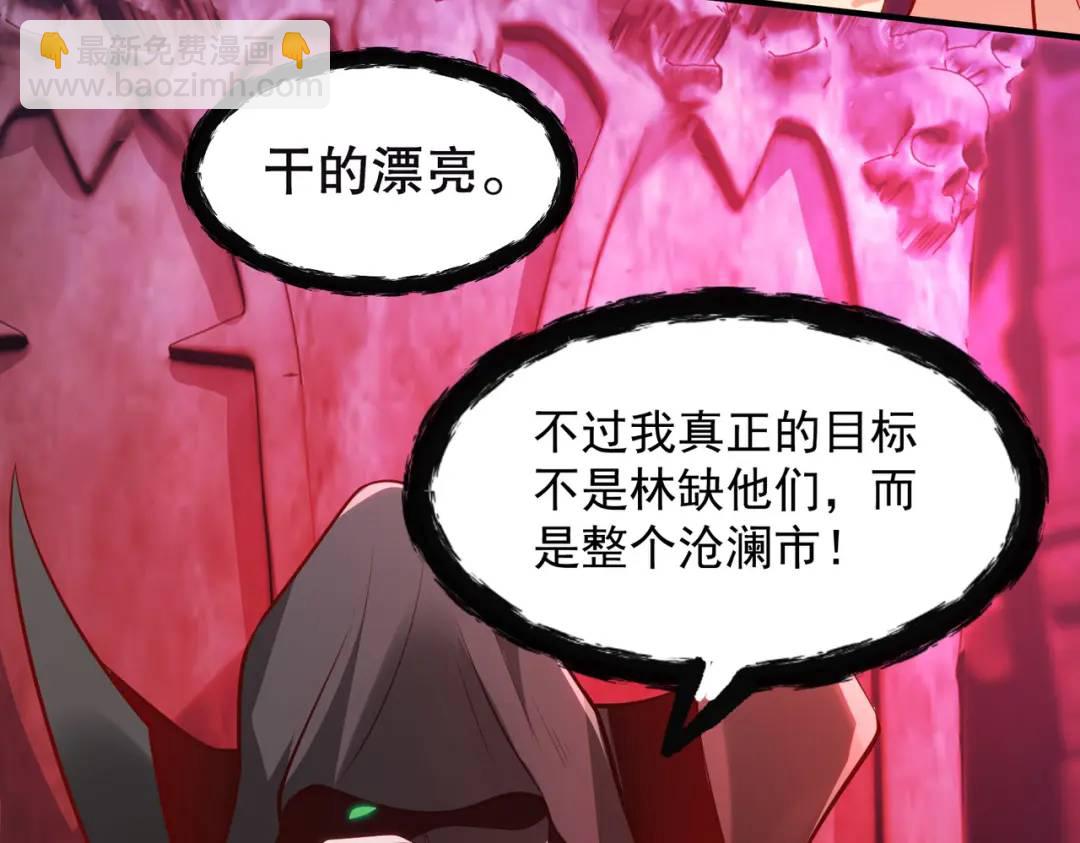 開局強吻裂口女 - 第29話 滄瀾大戰開啓！(1/5) - 1