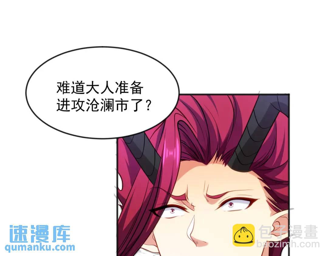 開局強吻裂口女 - 第29話 滄瀾大戰開啓！(2/5) - 6