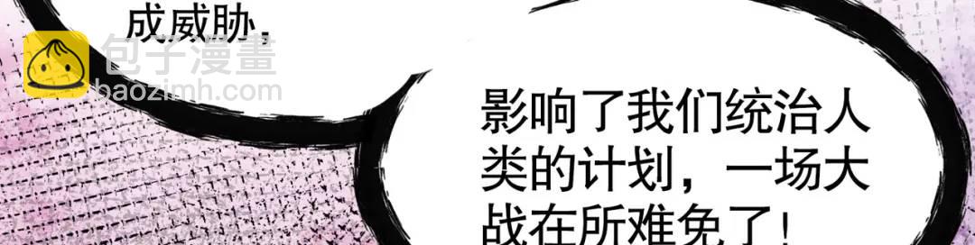 開局強吻裂口女 - 第29話 滄瀾大戰開啓！(2/5) - 8