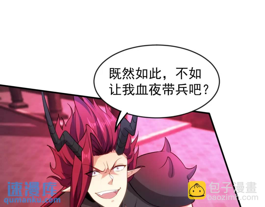 開局強吻裂口女 - 第29話 滄瀾大戰開啓！(2/5) - 7