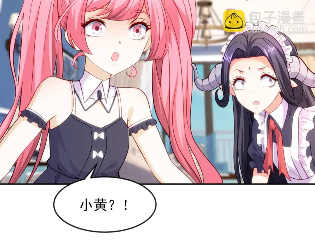 開局強吻裂口女 - 第29話 滄瀾大戰開啓！(1/5) - 8