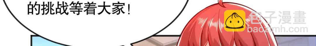 開局強吻裂口女 - 第29話 滄瀾大戰開啓！(2/5) - 6