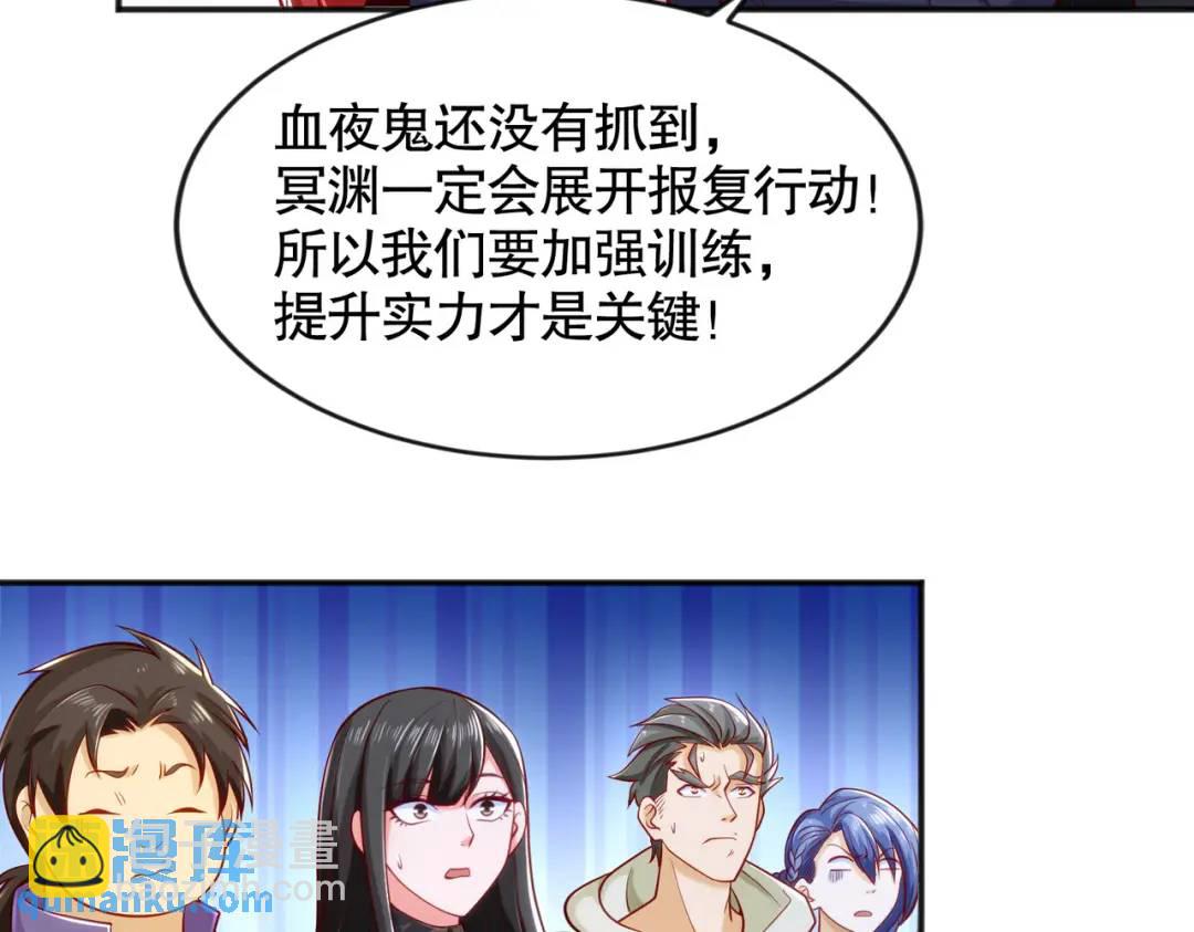 開局強吻裂口女 - 第29話 滄瀾大戰開啓！(2/5) - 8