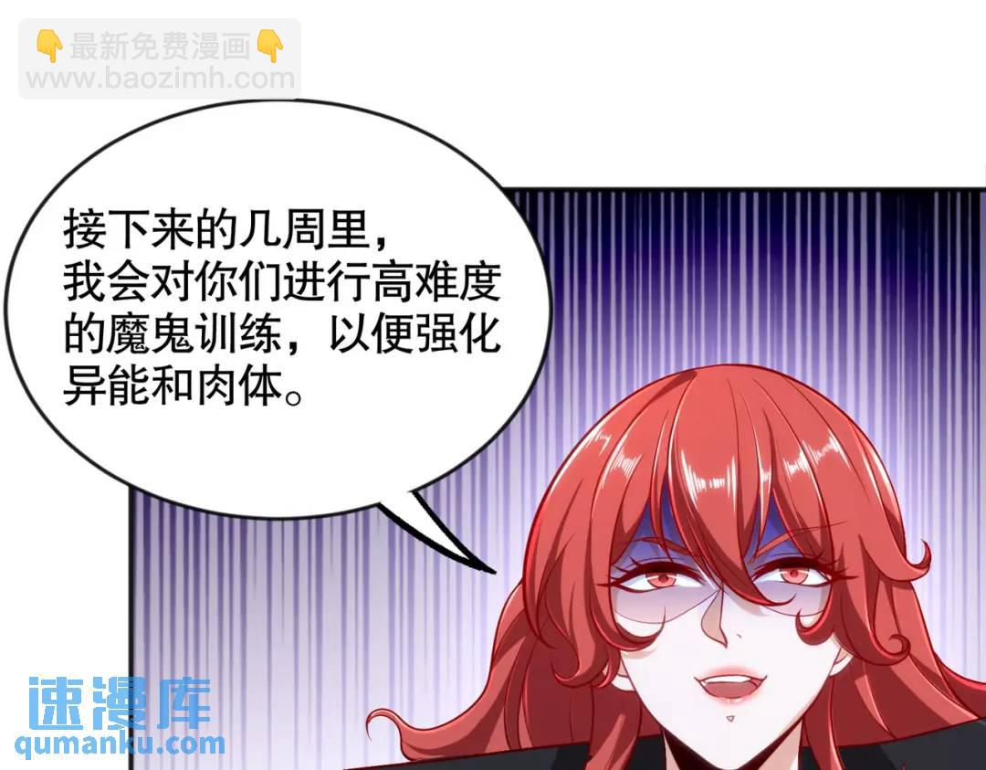 開局強吻裂口女 - 第29話 滄瀾大戰開啓！(2/5) - 2