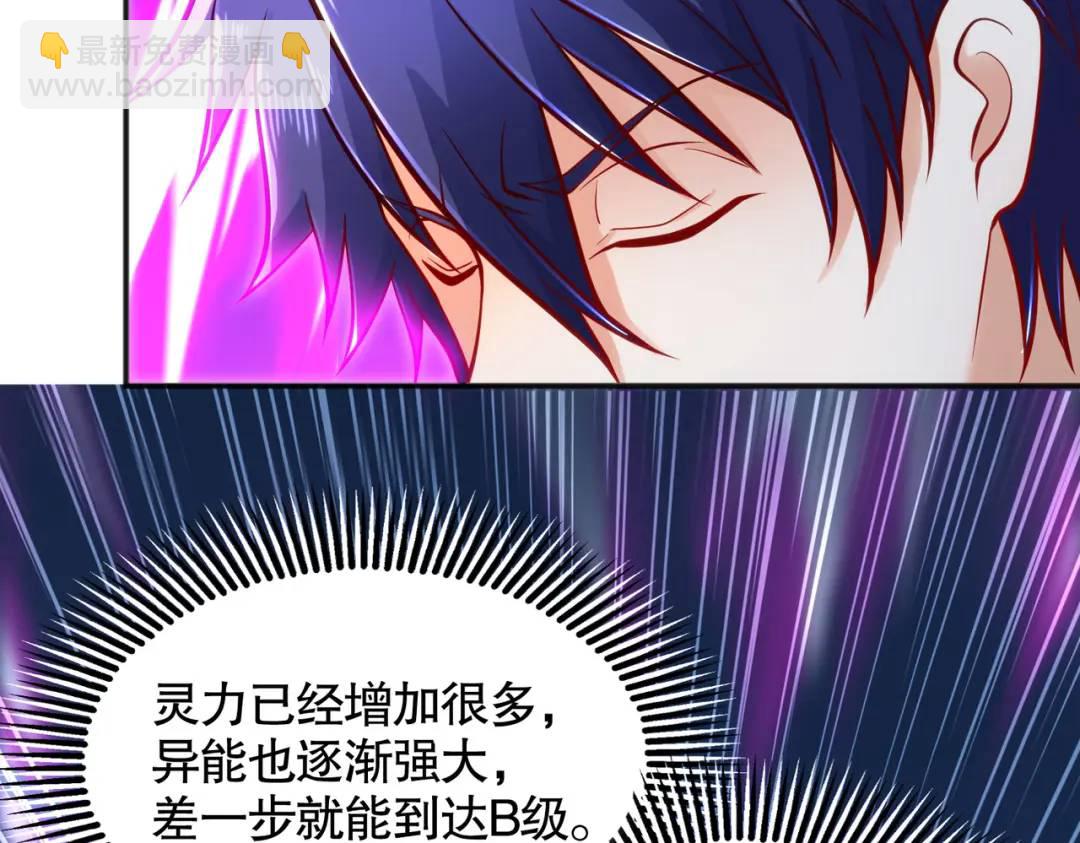 開局強吻裂口女 - 第29話 滄瀾大戰開啓！(2/5) - 5