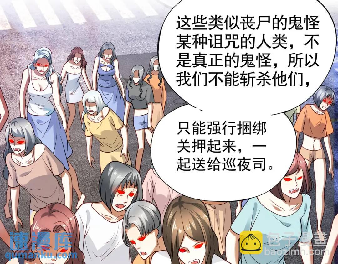 開局強吻裂口女 - 第31話 以牙還牙！(3/4) - 5