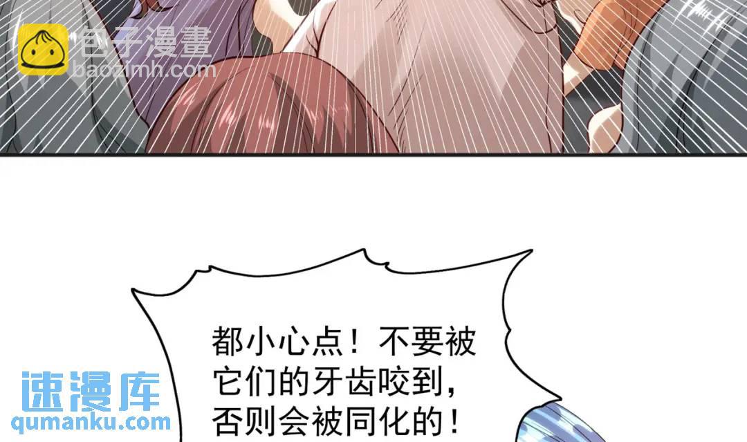 開局強吻裂口女 - 第31話 以牙還牙！(3/4) - 8