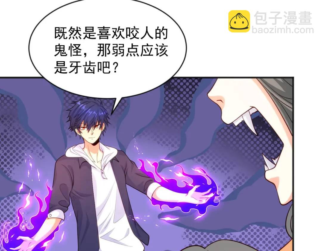 開局強吻裂口女 - 第31話 以牙還牙！(3/4) - 2