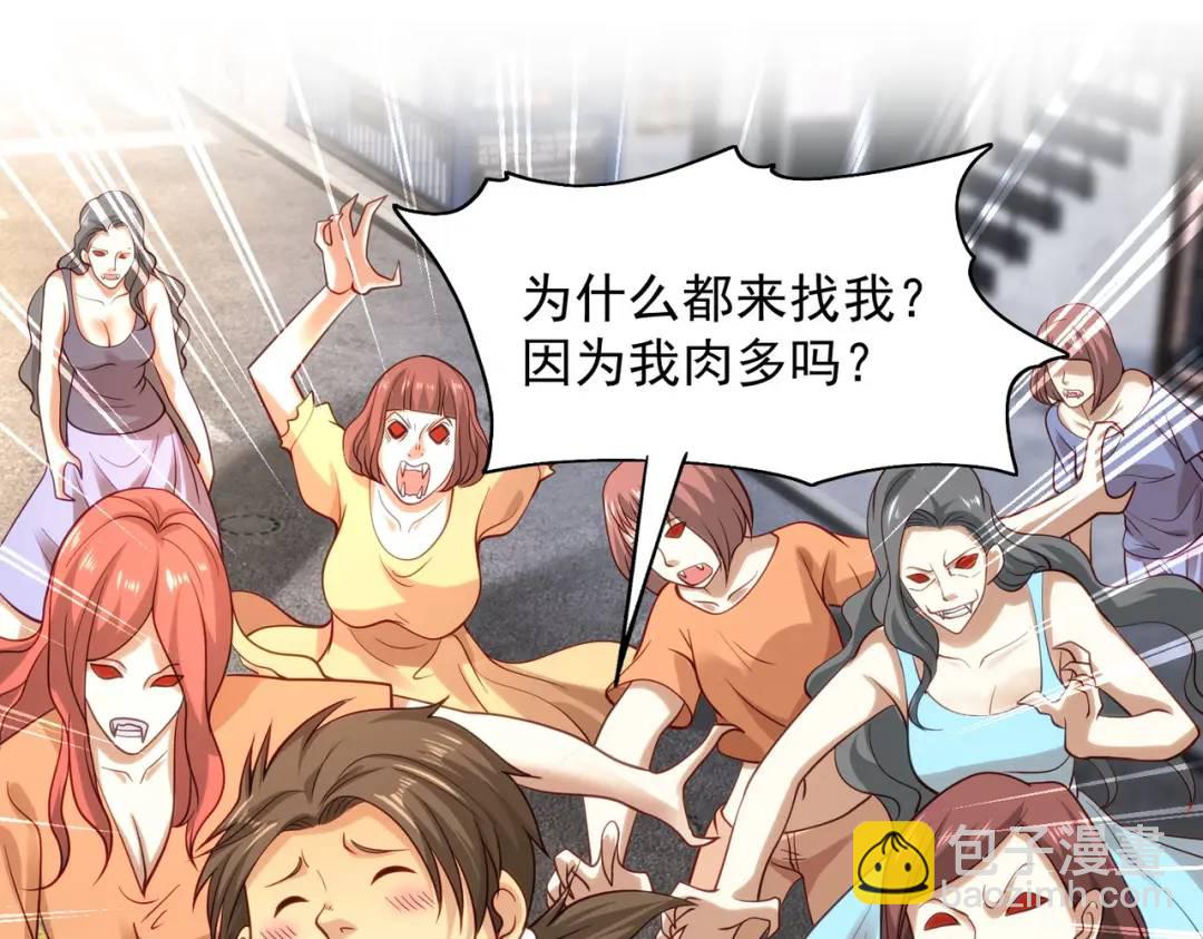 開局強吻裂口女 - 第31話 以牙還牙！(3/4) - 4