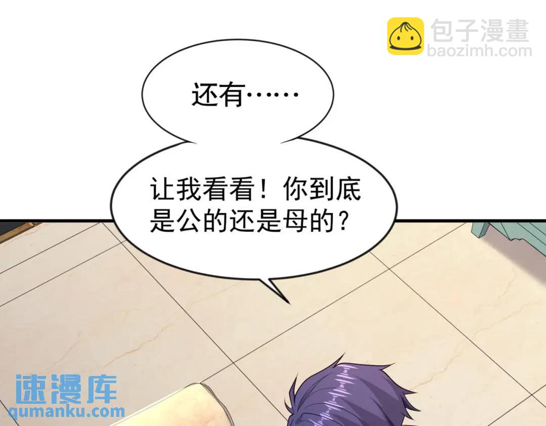 開局強吻裂口女 - 第31話 以牙還牙！(1/4) - 3