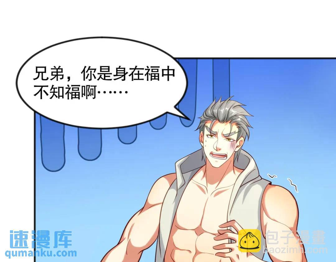 開局強吻裂口女 - 第31話 以牙還牙！(3/4) - 6