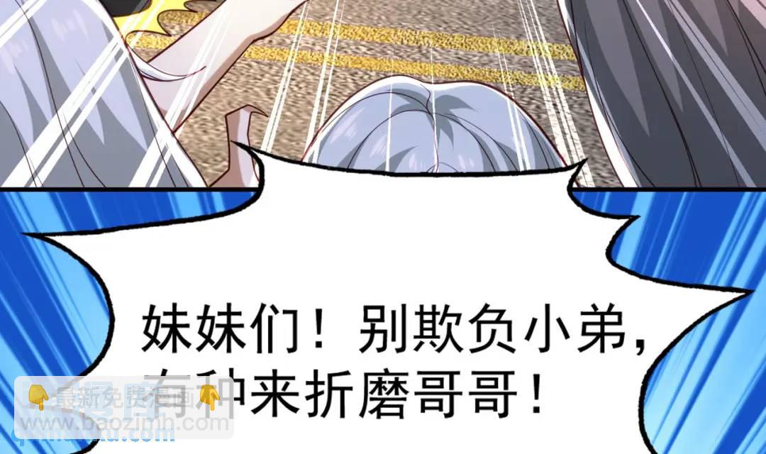 開局強吻裂口女 - 第31話 以牙還牙！(3/4) - 1