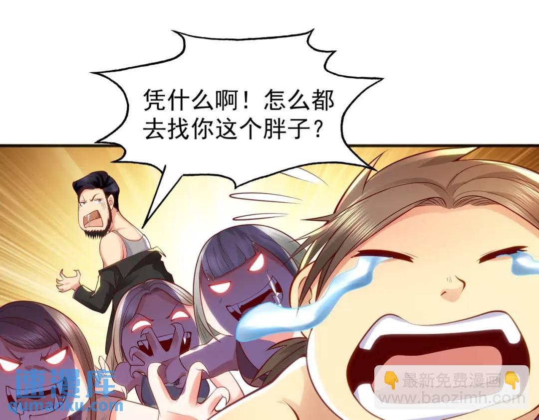 開局強吻裂口女 - 第31話 以牙還牙！(3/4) - 6