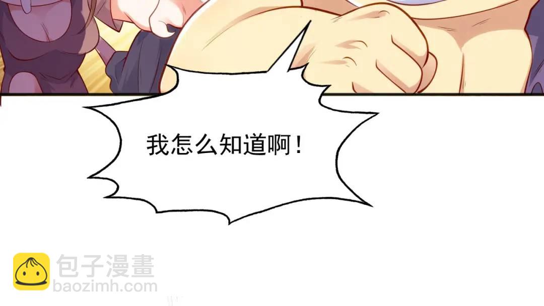 開局強吻裂口女 - 第31話 以牙還牙！(3/4) - 7