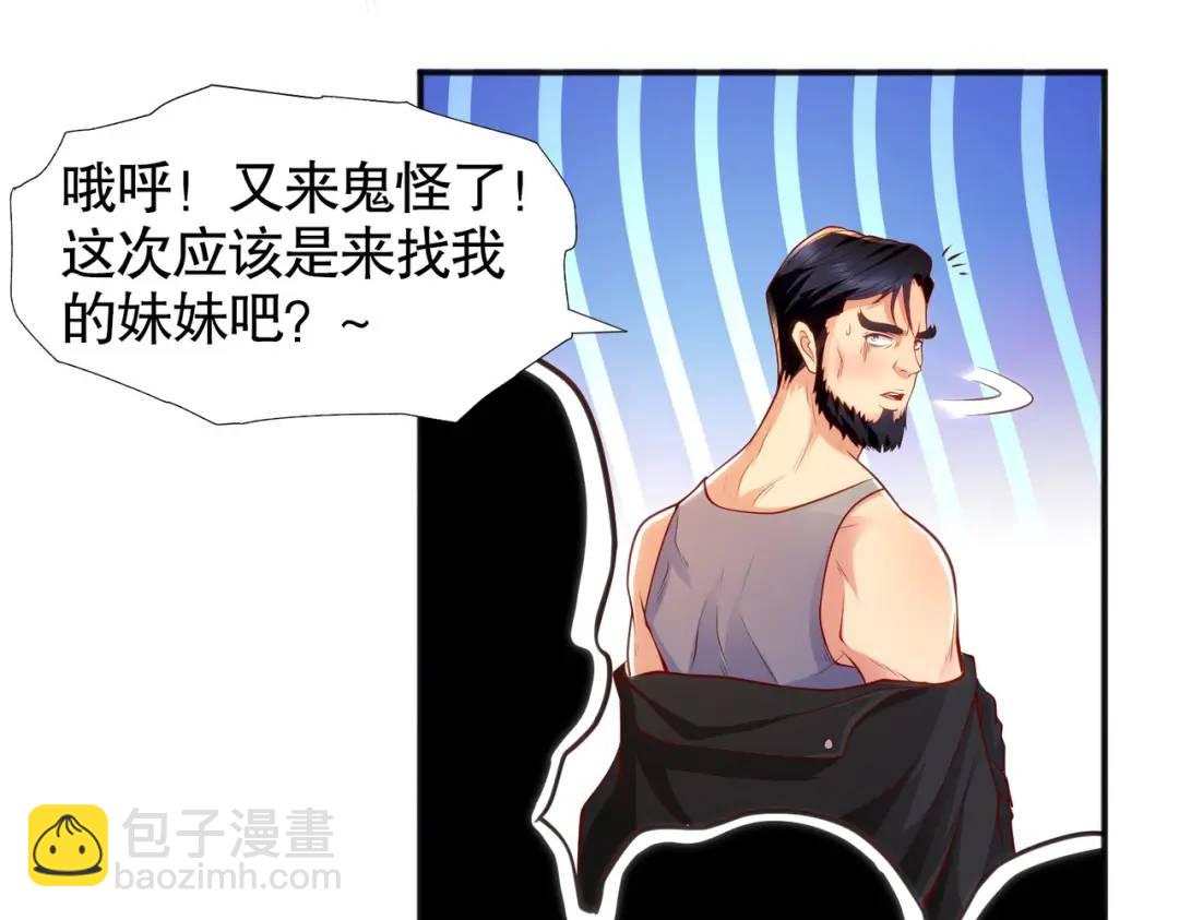 開局強吻裂口女 - 第31話 以牙還牙！(3/4) - 8